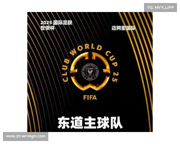 皇马强烈反对2025年世俱杯改革提案引发国际足坛广泛关注 皇马强烈反对2025年世俱杯改革提案引发国际足坛广泛关注