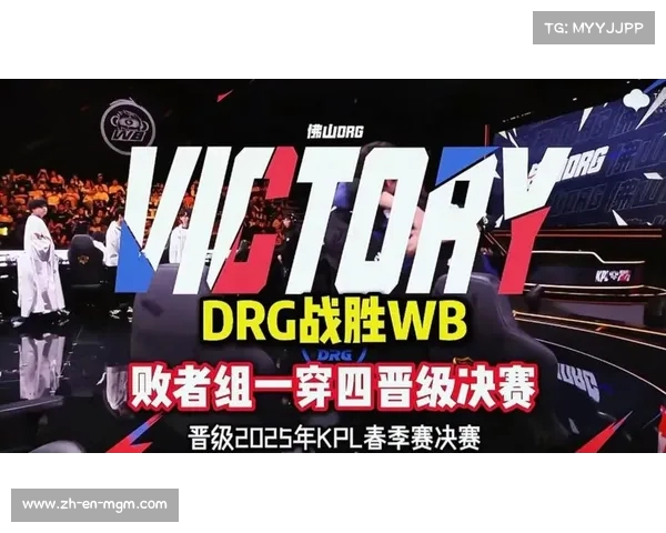 佛山DRG对决北京WB争夺最后决赛门票的激烈战斗即将开启 佛山DRG对决北京WB争夺最后决赛门票的激烈战斗即将开启