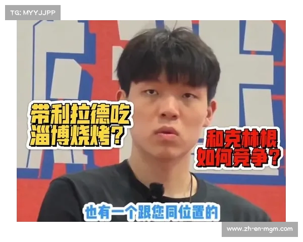 明夏联手利拉德探访淄博烧烤 杨瀚森回应老大决定权问题 明夏联手利拉德探访淄博烧烤 杨瀚森回应老大决定权问题