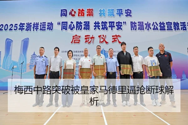 mei-xi-zhong-lu-tu-po-bei-huang-jia-ma-de-li-bi-qiang-duan-qiu-jie-xi-2-392.jpg